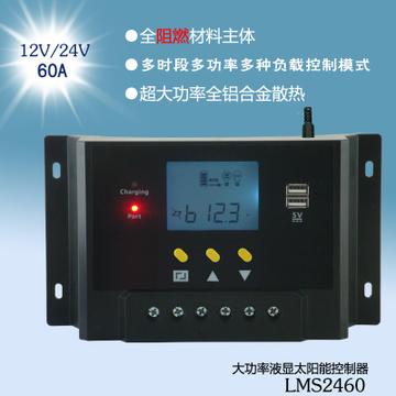 大功率 LCD液顯太陽(yáng)控制器
