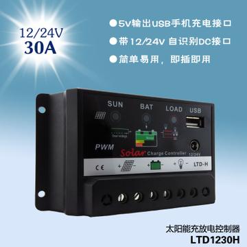 帶DC USB 輸出 太陽(yáng)能控制器